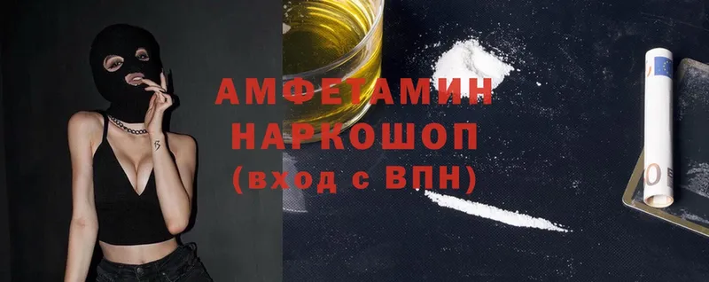 Amphetamine 97% Нестеров